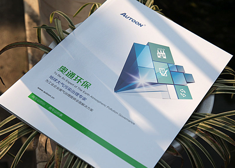 环保科技企业宣传画册由杭州三墩广告公司设计完成
