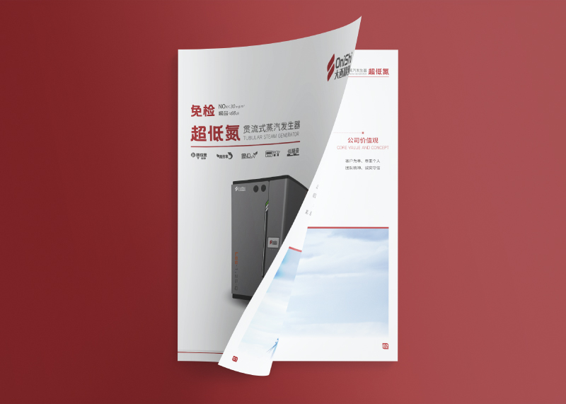 签约大西精创(杭州)热能设备有限公司画册设计！