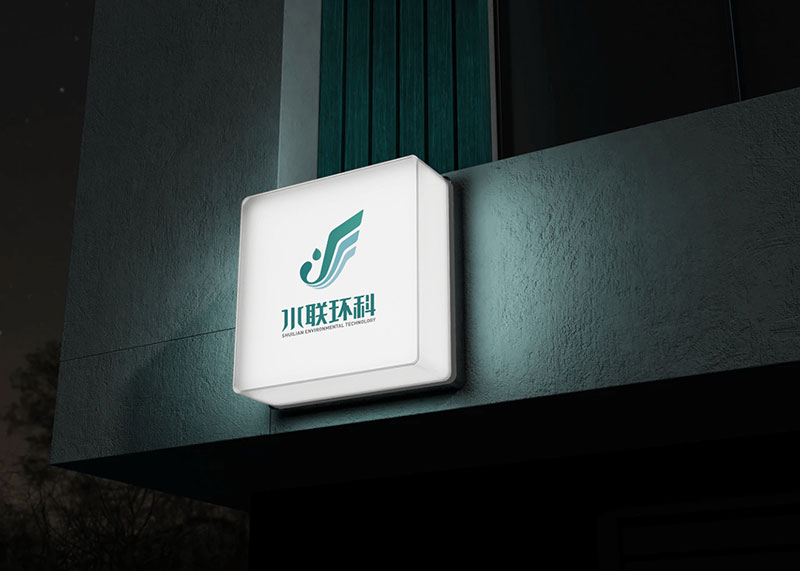 水联环科集团品牌升级全案策划设计