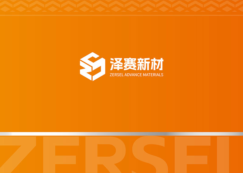 石特广告签约吉林省泽赛新材料有限公司 携手打造品牌视觉新标杆