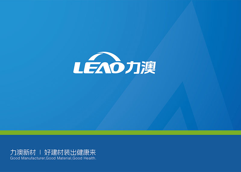 石特一站式品牌管家圆满完成安徽力澳新材料品牌设计项目