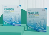 石特大健康赋能广东亿廷生物医药水凝胶伤口敷料多规格包装设计圆满交付