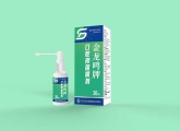 石特大健康签约江西大生医药，完成山豆根口腔抑菌喷剂包装与DA全案设计