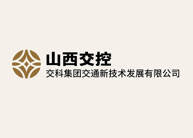 跨越千里,智筑通途!石特携手山西交控新技术,以“一站式品牌管家”赋能国企岩土工程视觉升级