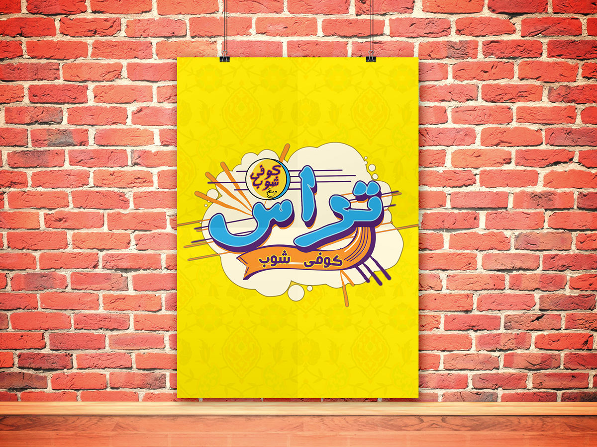 TRAS餐厅视觉形象设计