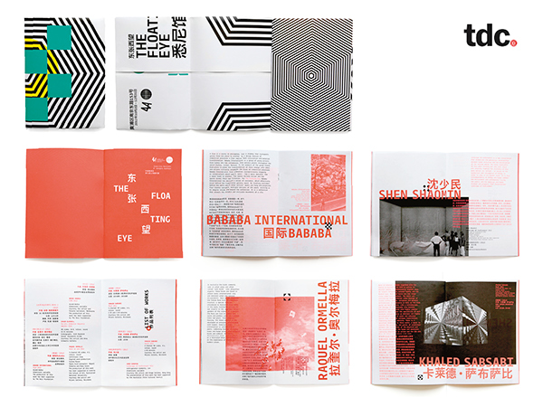 杭州双年展悉尼馆VI设计