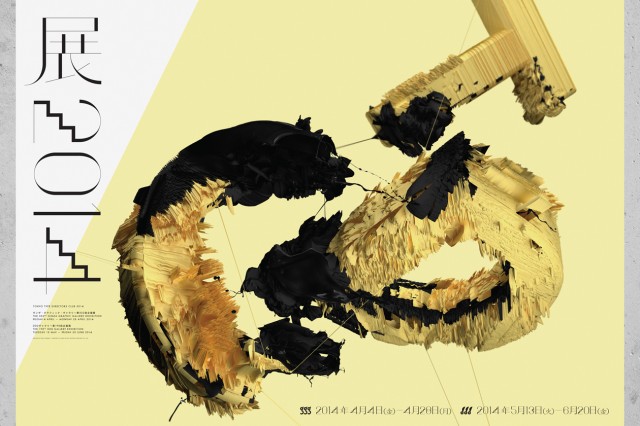 东京Tokyo TDC 2014字体设计竞赛视觉设计