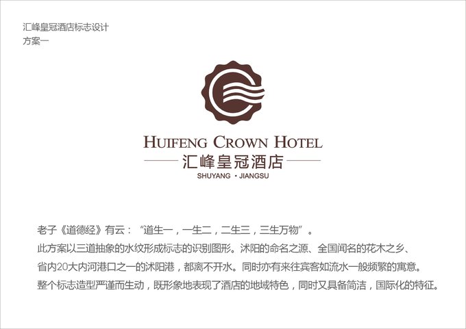 五星级酒店vi设计的典范