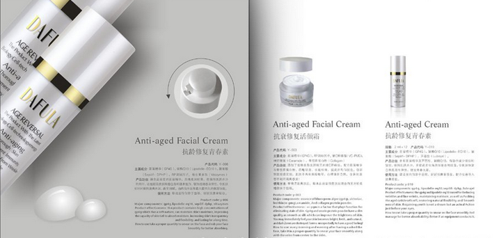 化妆品宣传册设计制作要点呢?