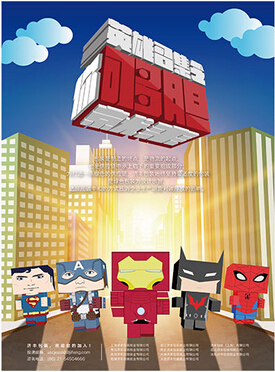 为什么说产品海报设计是一种市场行为