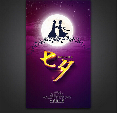 情人节宣传海报设计攻略