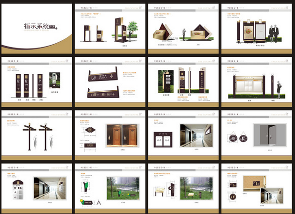 整体导视系统设计方案一定要更加的缜密