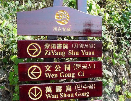 公园导视设计直接影响安全