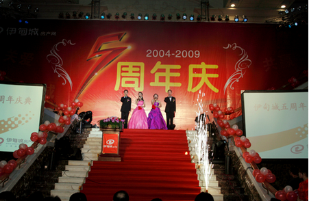 周年活动策划应突出企业文化