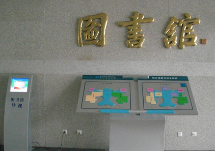 设计图书馆导视系统的工作要点