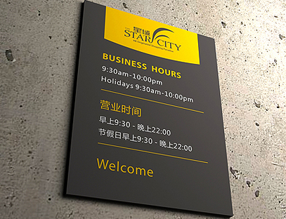 在医院中怎么运用导视系统设计