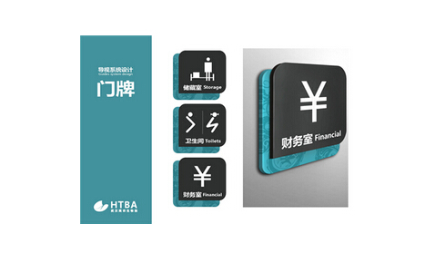 如何体现标识导视设计美感