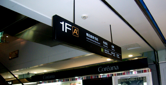 导视系统设计公司怎样进行专业化的导视设计