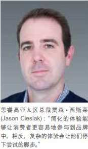 品牌的简化之道(第1页)