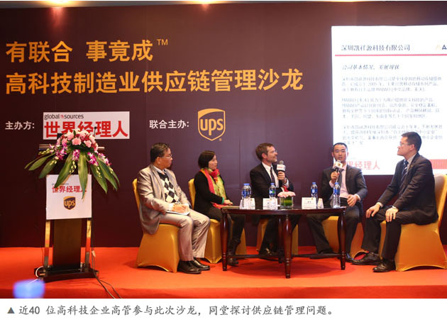 供应链撬动战略创新