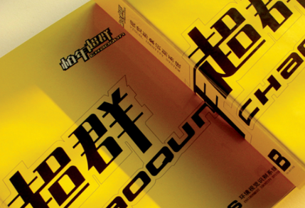 品牌策划规划找个人还是公司