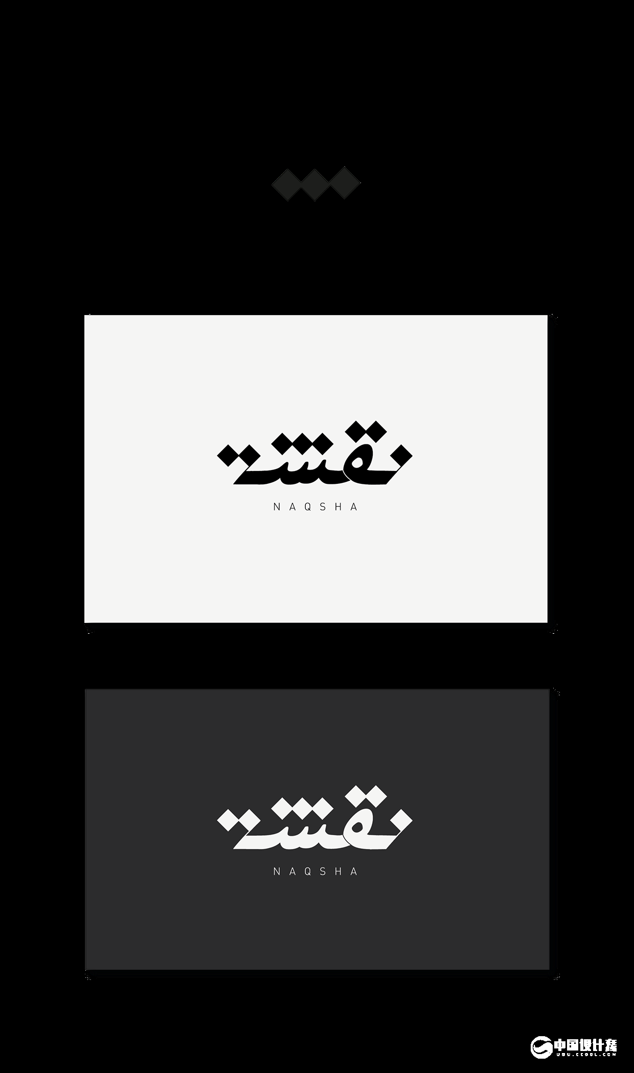 阿联酋Naqsha服装品牌VI设计
