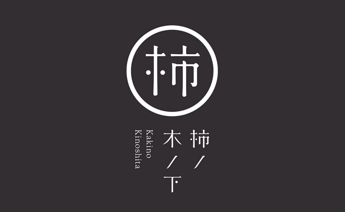 日本柿木下艺术画廊VI设计