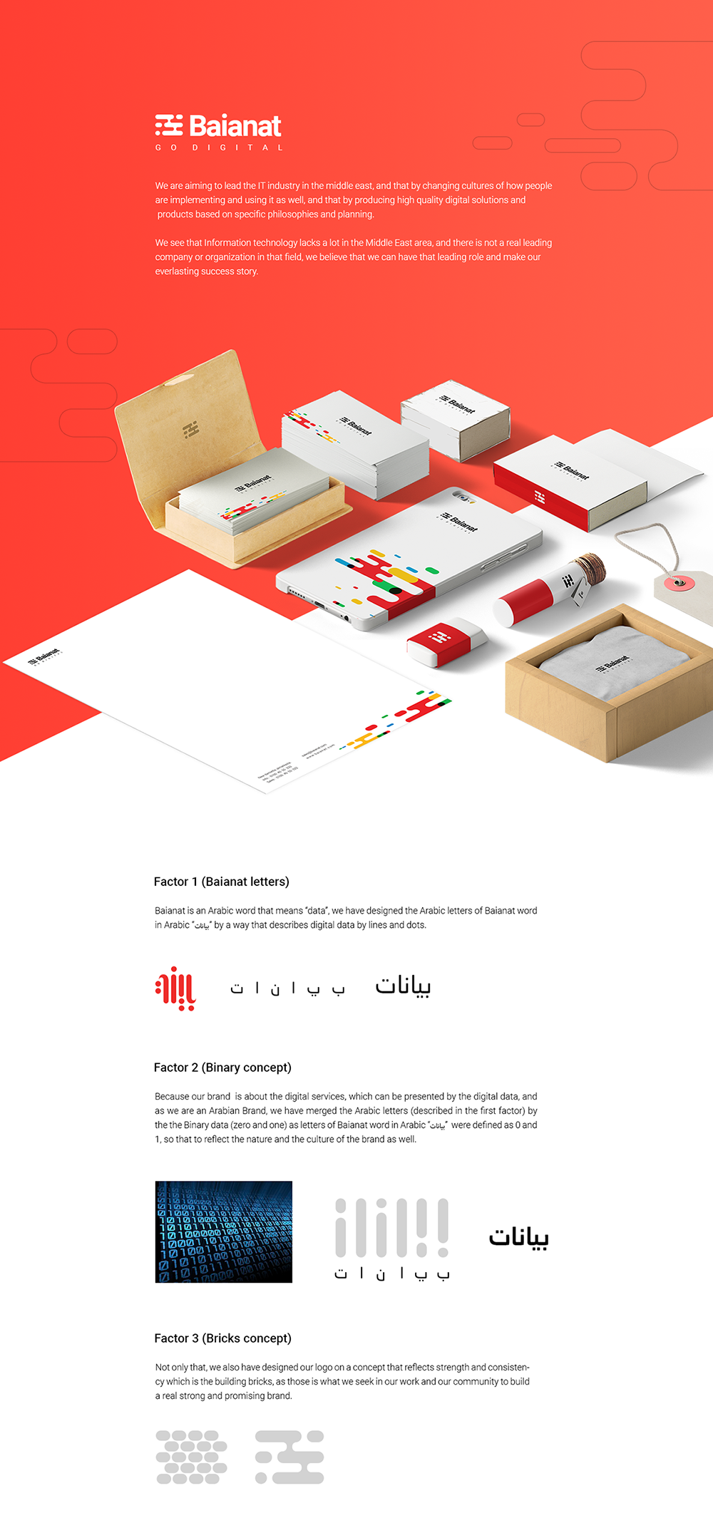 Baianat 品牌形象设计