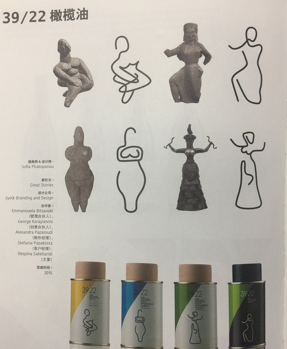 食用橄榄油包装设计,一种展现民族刚毅之魂与大地之母富饶恩惠的包装设计