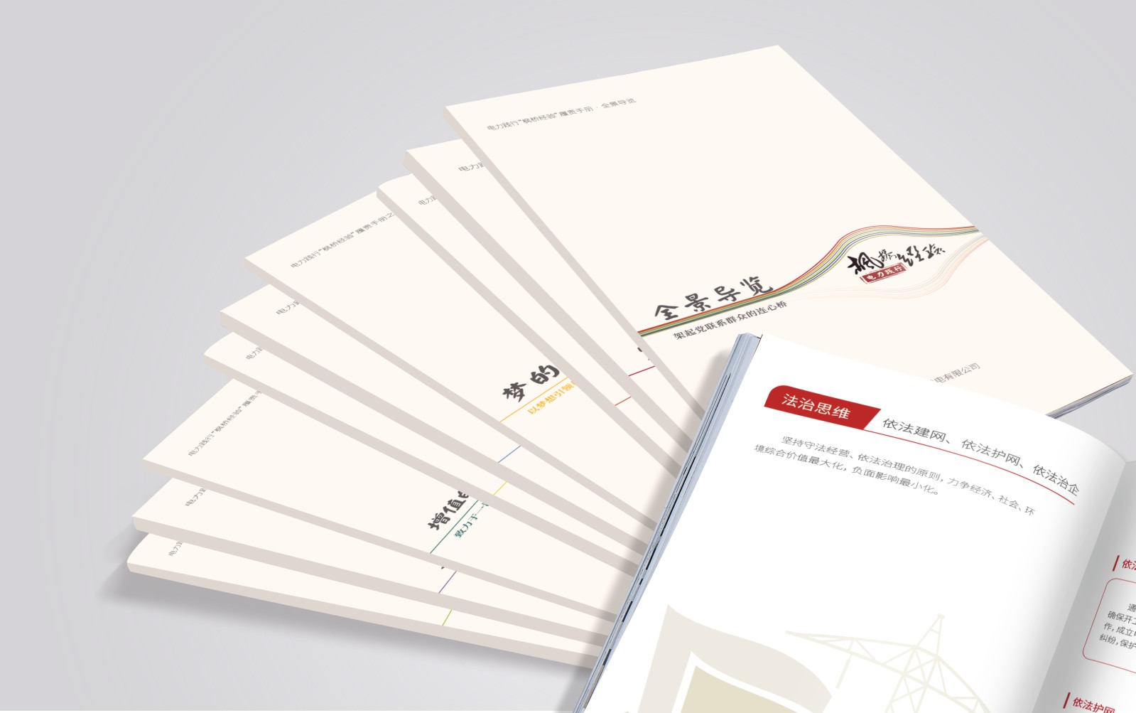 画册设计和印刷应该具备的特点