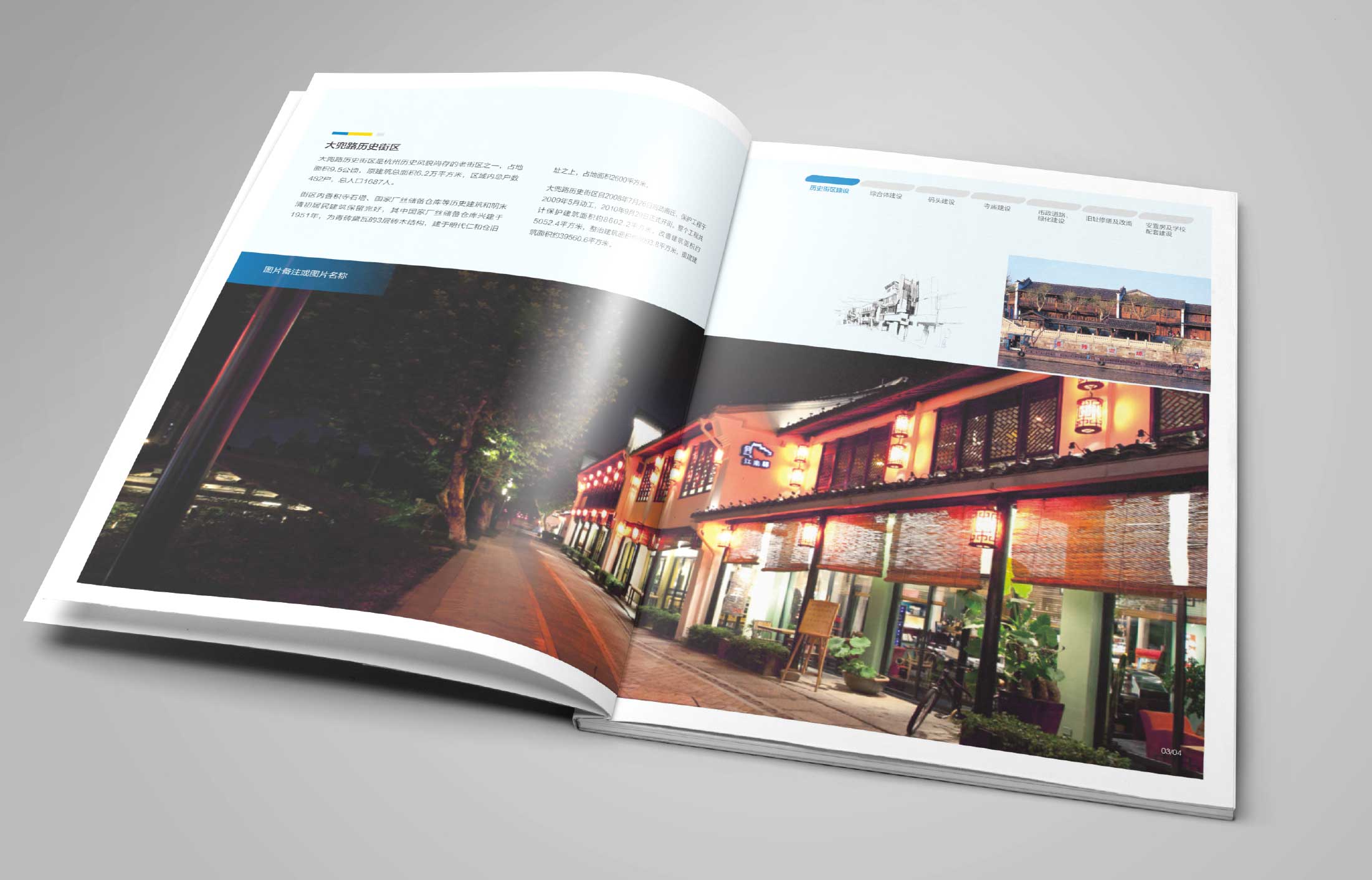 地产画册设计根据公司性质定风格