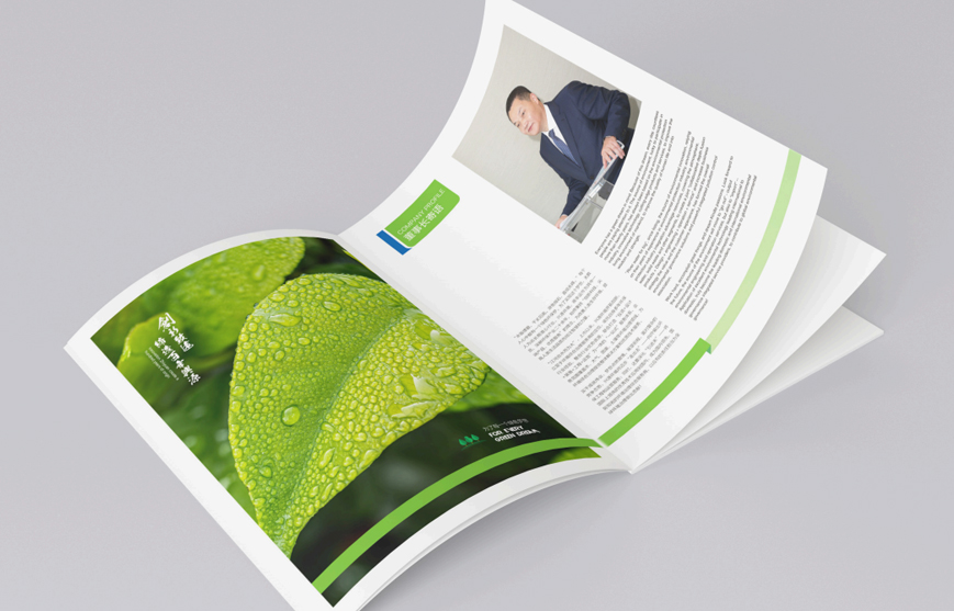 一本精美画册设计维护企业形象