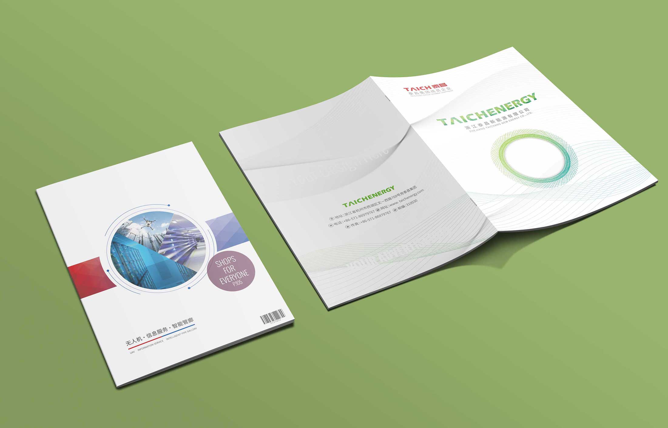 画册设计公司怎样让企业更满意