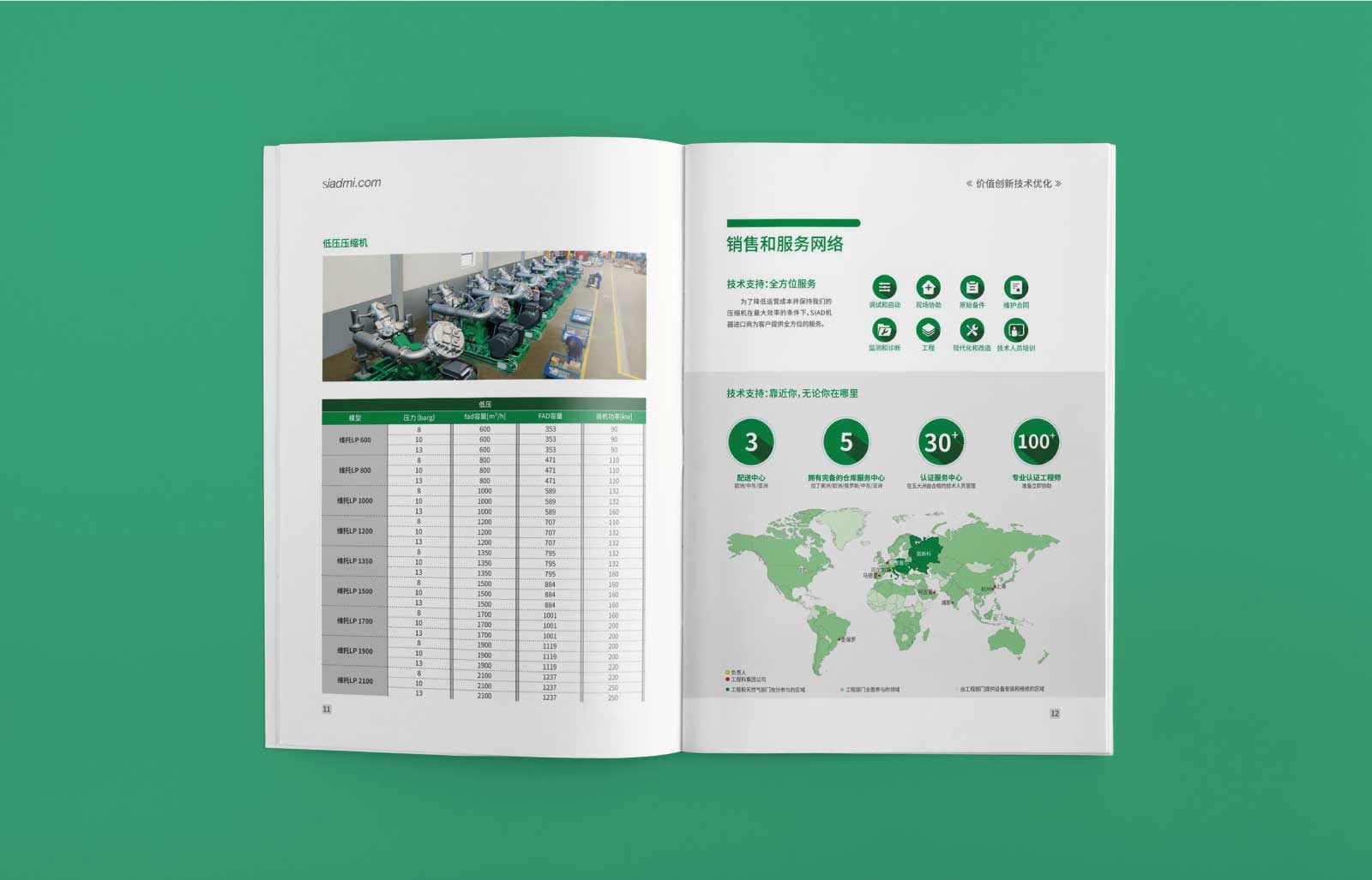 画册中字距与行距的设置