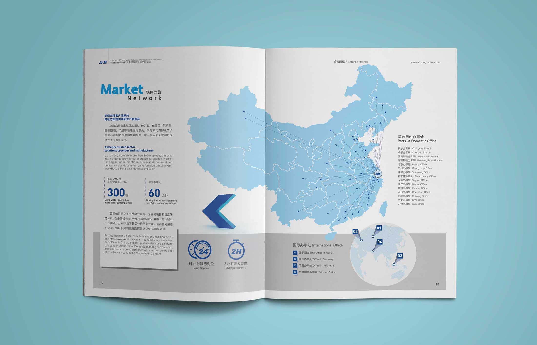 机械公司画册设计注意事项