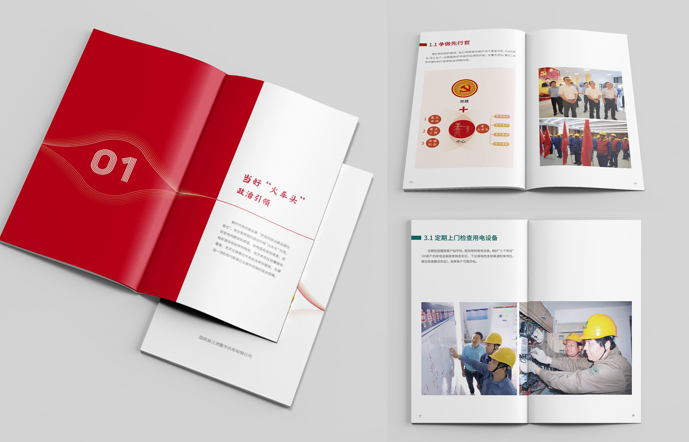 画册设计的优劣判断