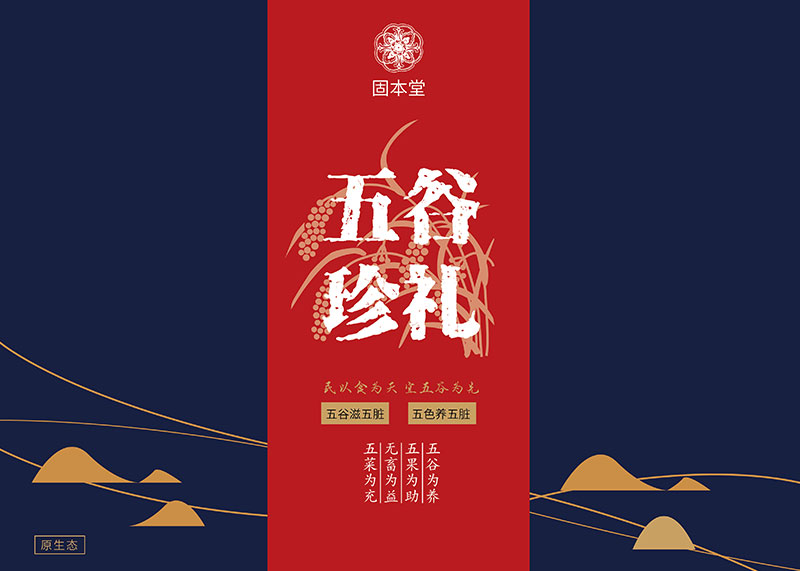 土特产包装设计需要注意哪些问题?