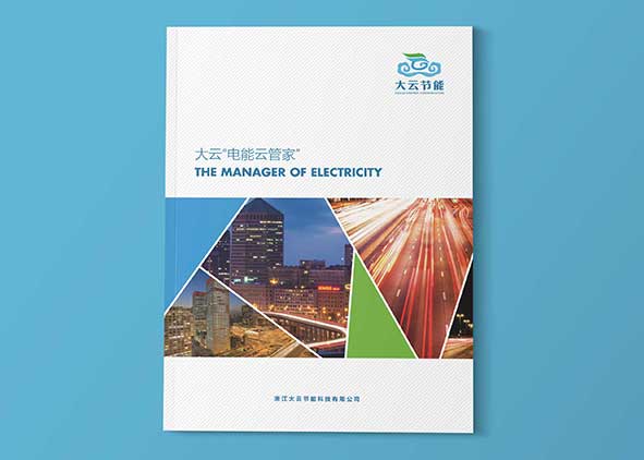 精彩的原创才能打造高端的画册设计