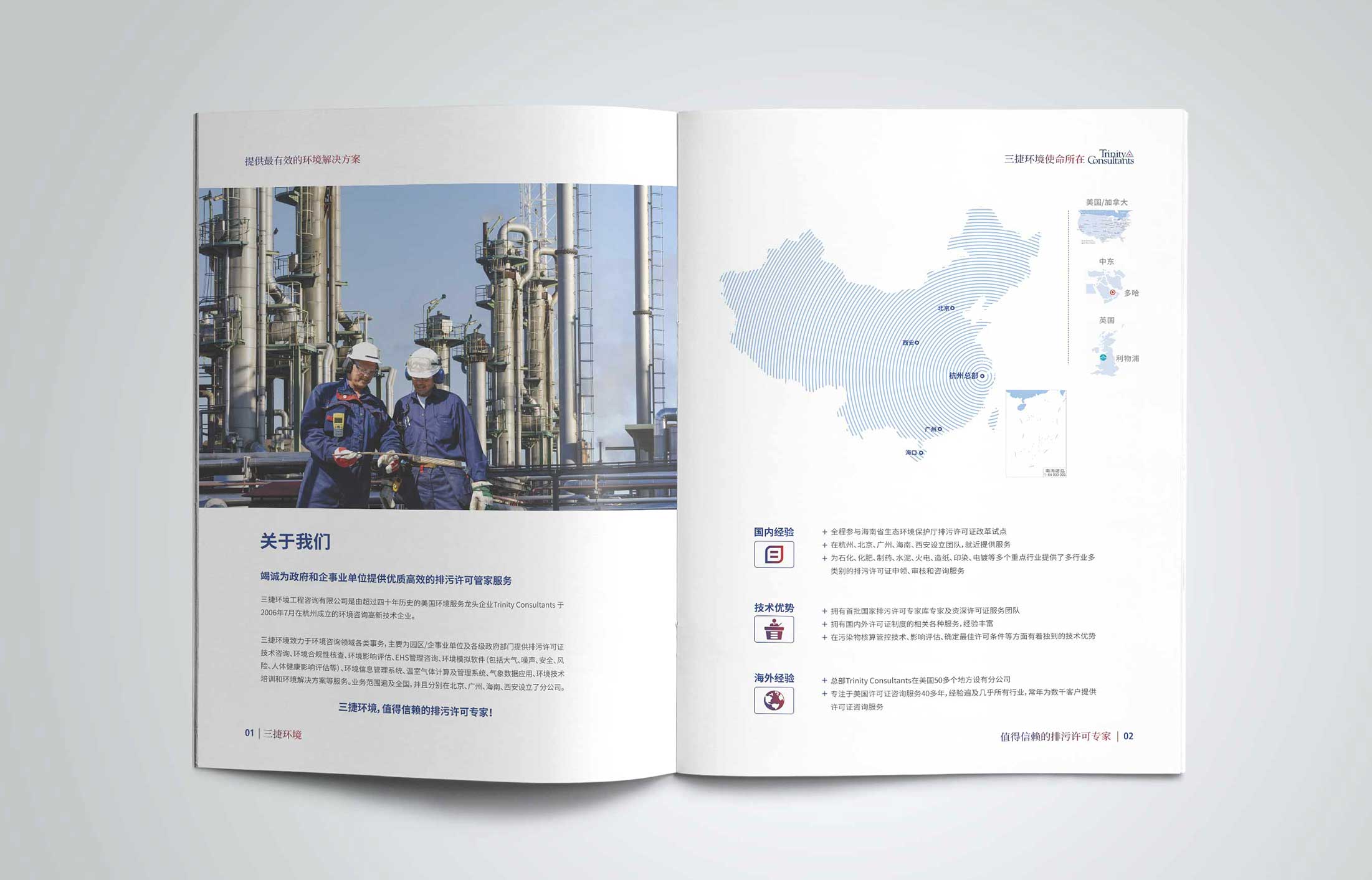 关于环保需要环保画册设计公司帮助