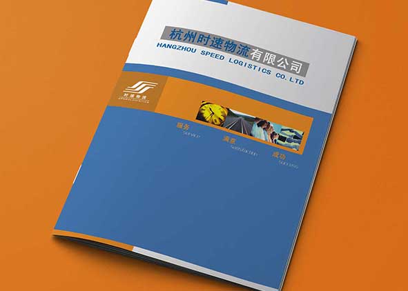 物流公司画册设计是要找一个公司帮忙