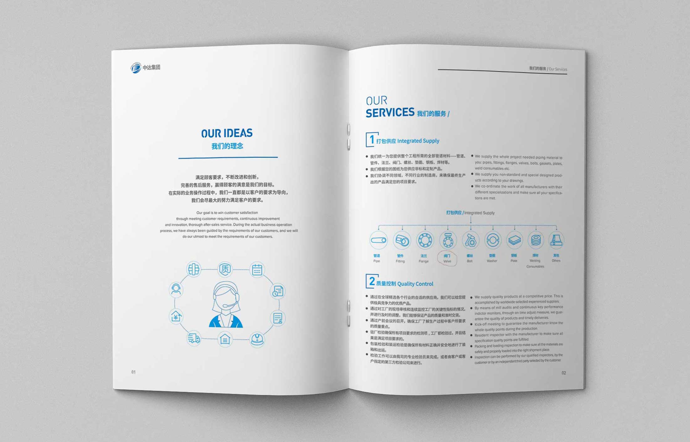 品牌样本设计凸显品牌效益