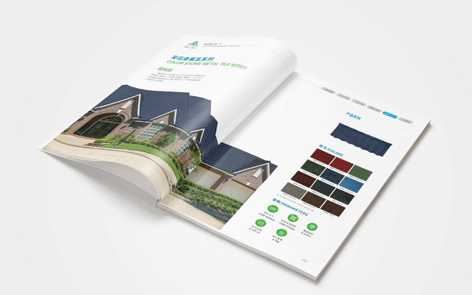 产品画册设计使企业发展空间迅速扩展