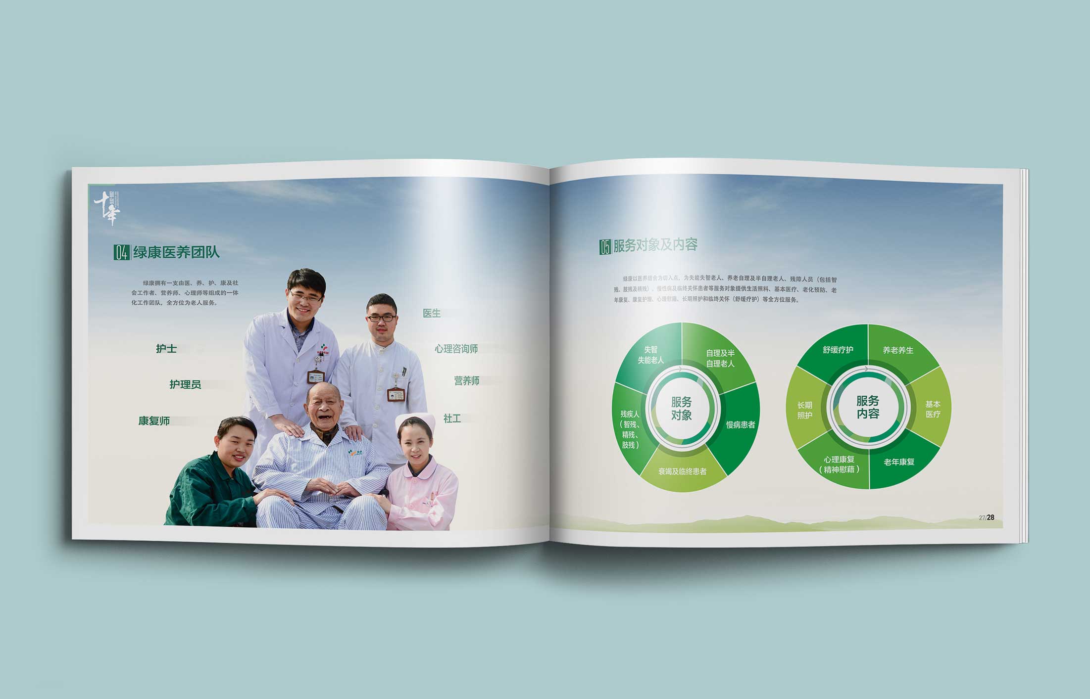 医院画册设计有哪些现实意义？