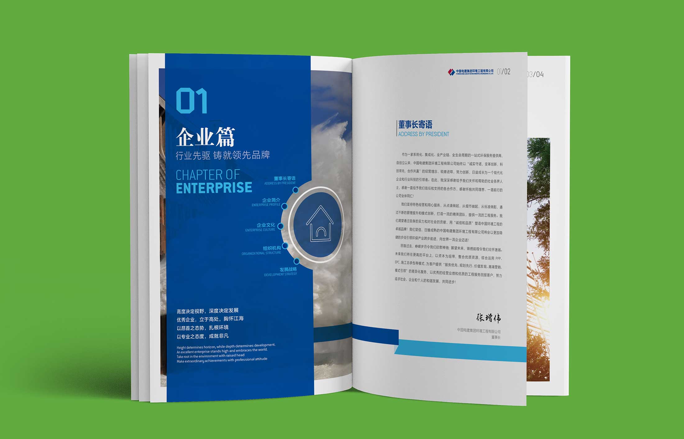 高档画册设计让人眼前一亮