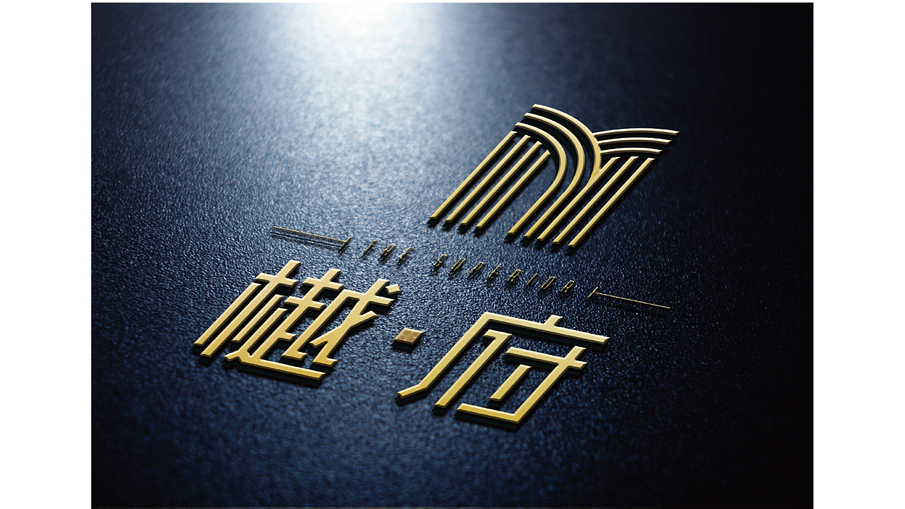 品牌命名是企业品牌创建第一步