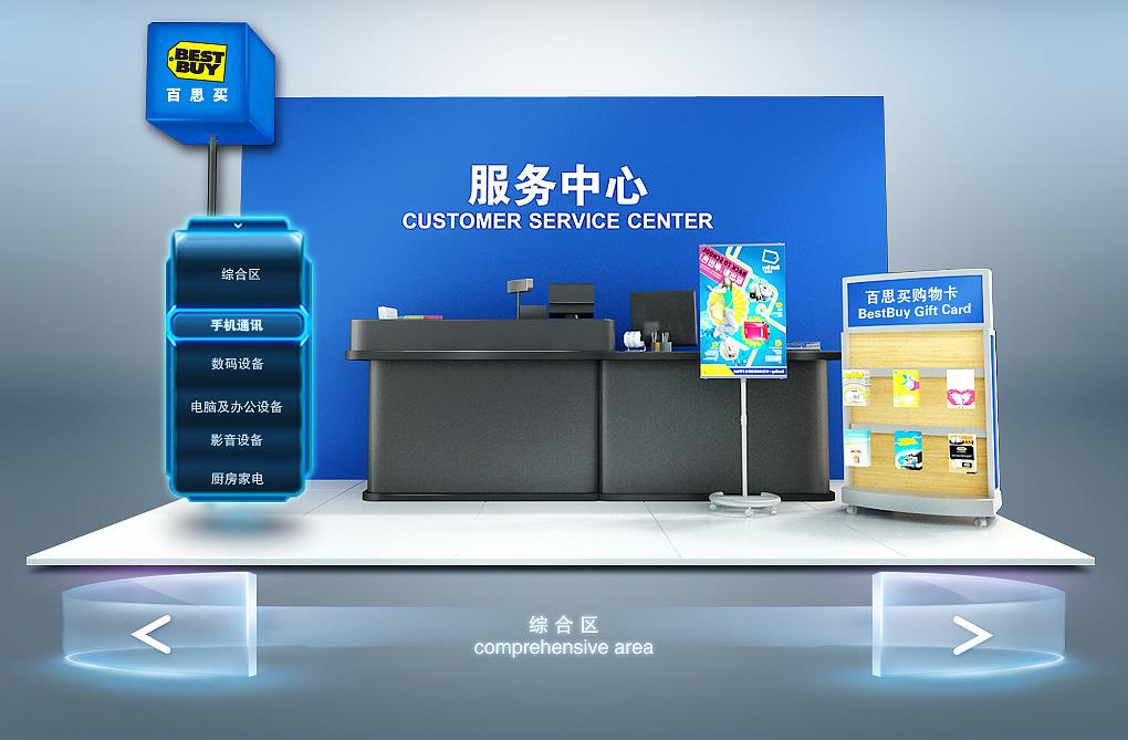 百思买：高端定位背后隐藏情况