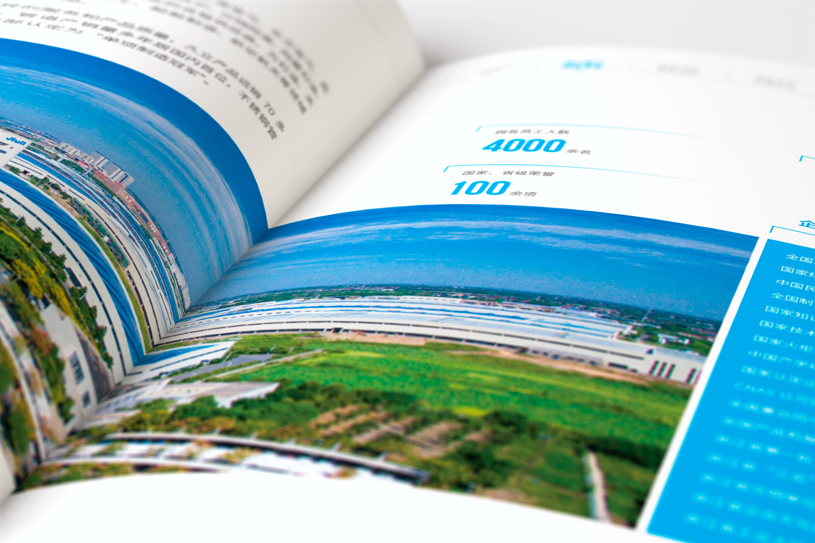 色彩在企业画册设计中的重要性