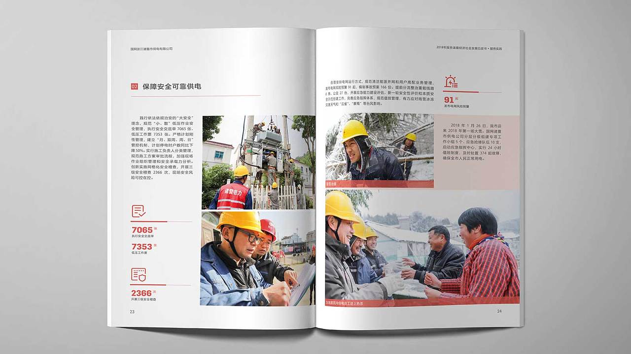 华视——企业营销推广模板