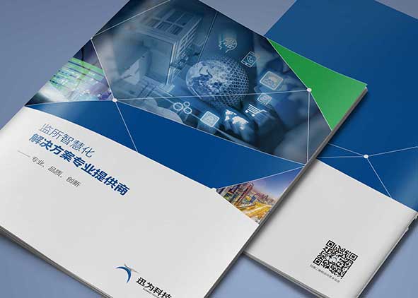 定位宣传册设计方向