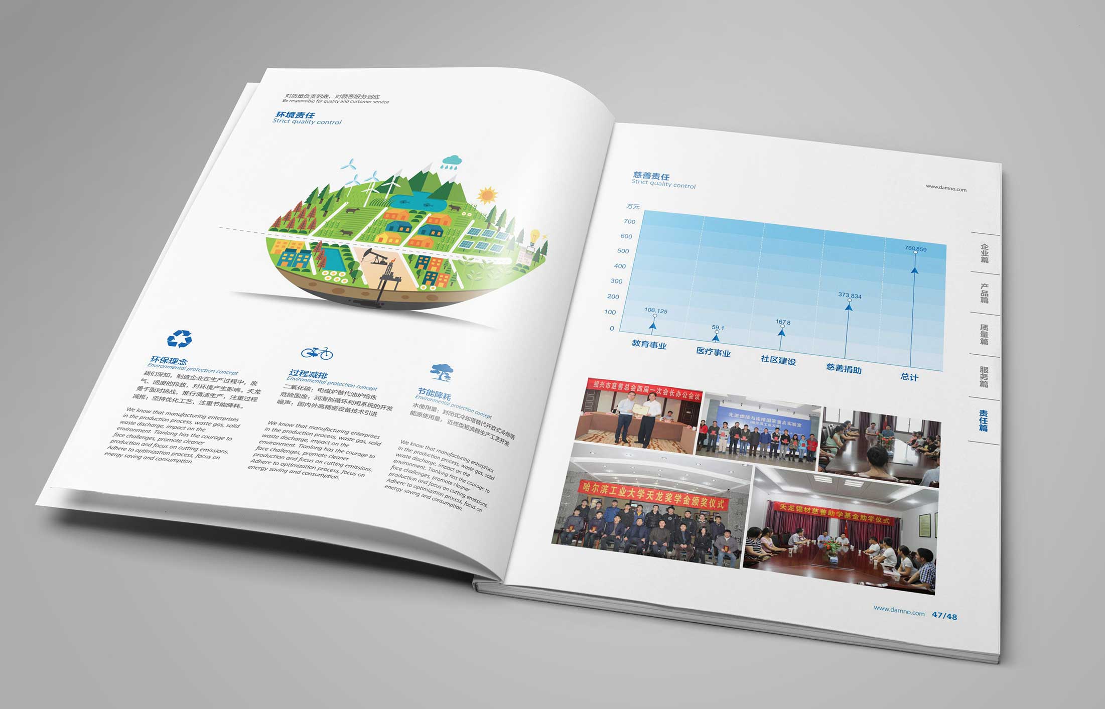 奥运营销策略优势